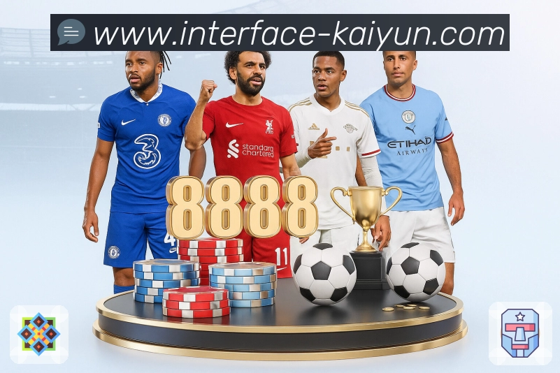 开云APP 高清赛事图